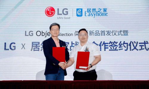 居然之家與LG全面開啟戰(zhàn)略合作，賦能LG電子全球線下市場開拓