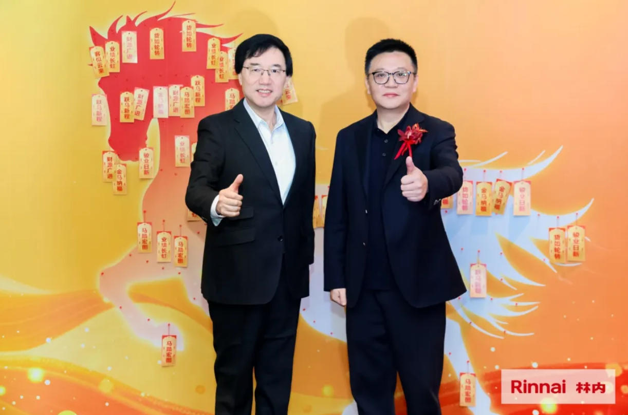 居然之家受邀出席上海林內(nèi)全國經(jīng)銷商大會深度共謀2026合作新篇