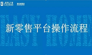 武昌店“枕戈待旦•砥礪前行”開(kāi)展新零售平臺(tái)系列培訓(xùn)